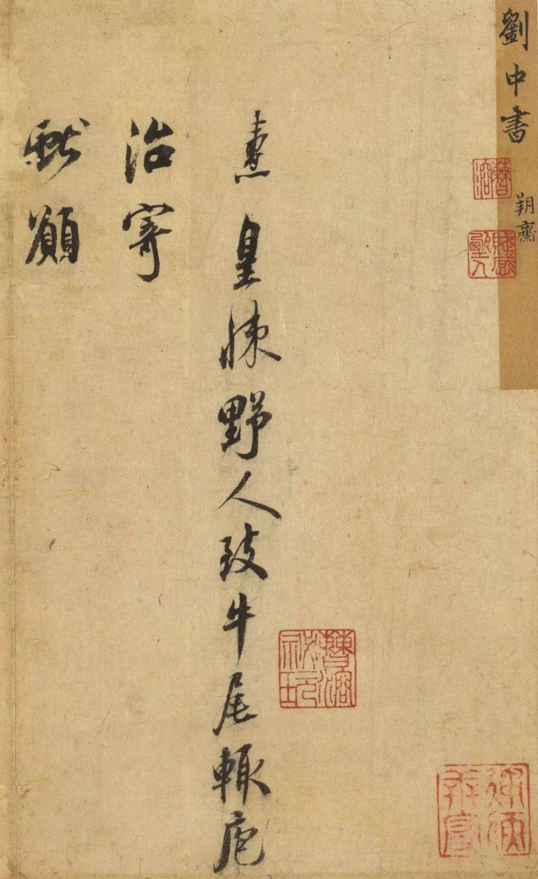 宋代书法墨迹 台北故宫藏100余件