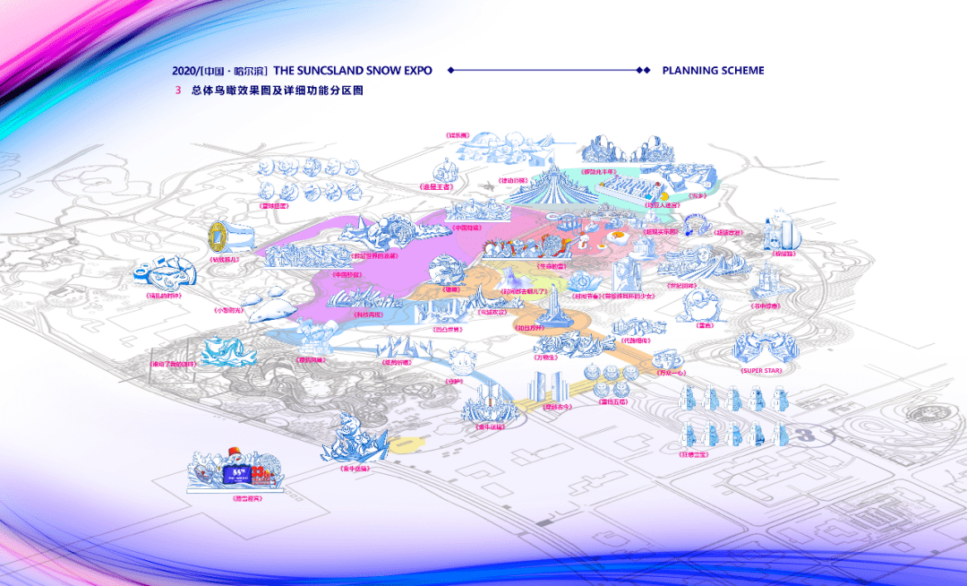 冰雪乐园的设计方案图片