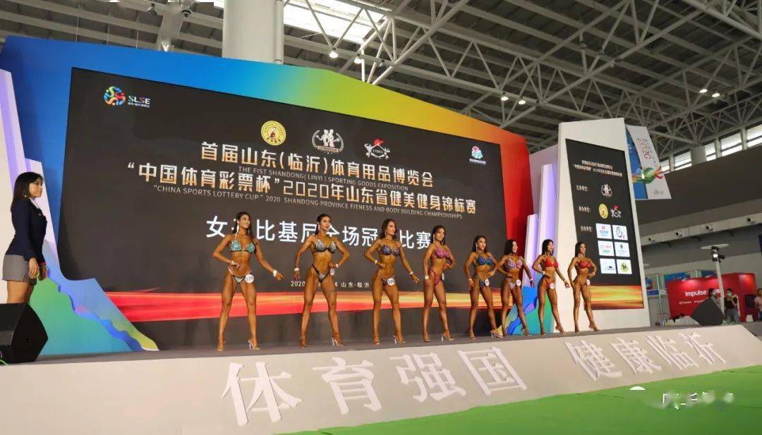 圆满成功中国体育彩票杯2020年山东省健美健身锦标赛圆满收官