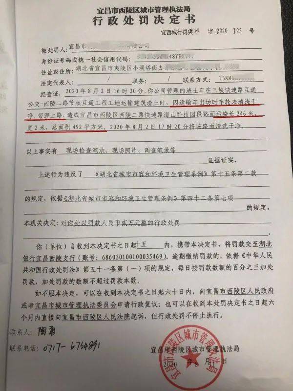 罚2万