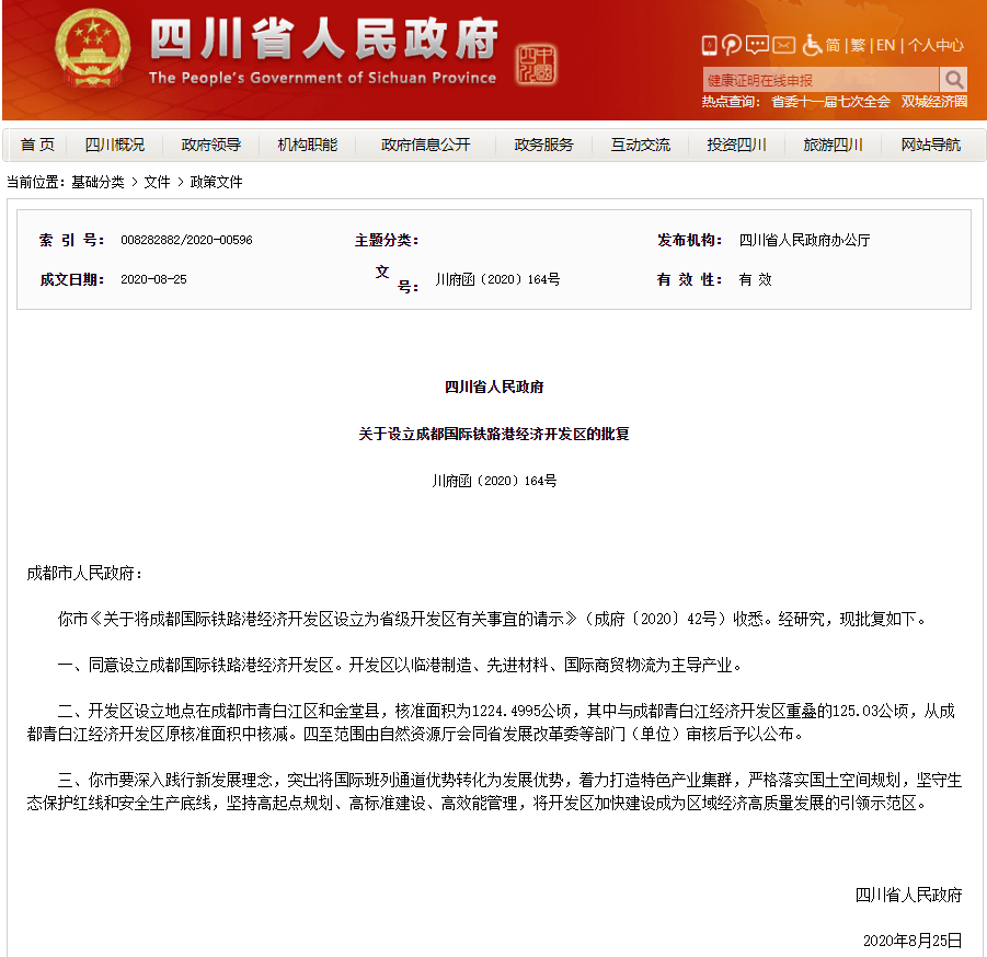 青白江网站建设