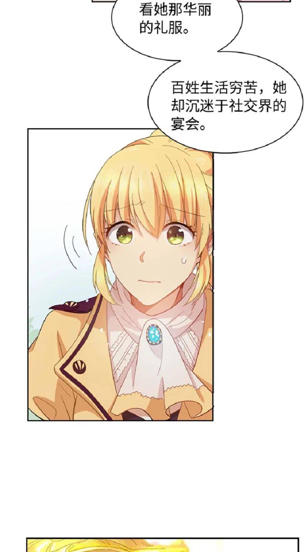 恋爱漫画恶女会改变