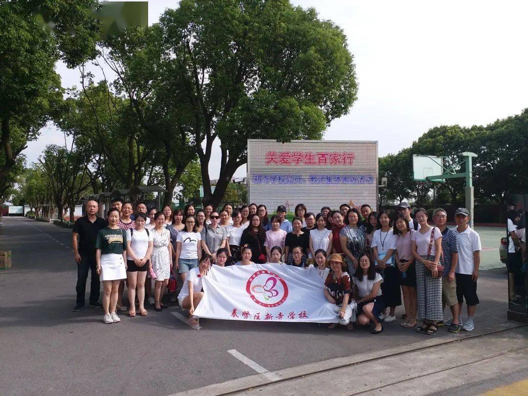 十四五教育发展论谈25邹徐凤新寺学校服务型学习型发展型党组织建设