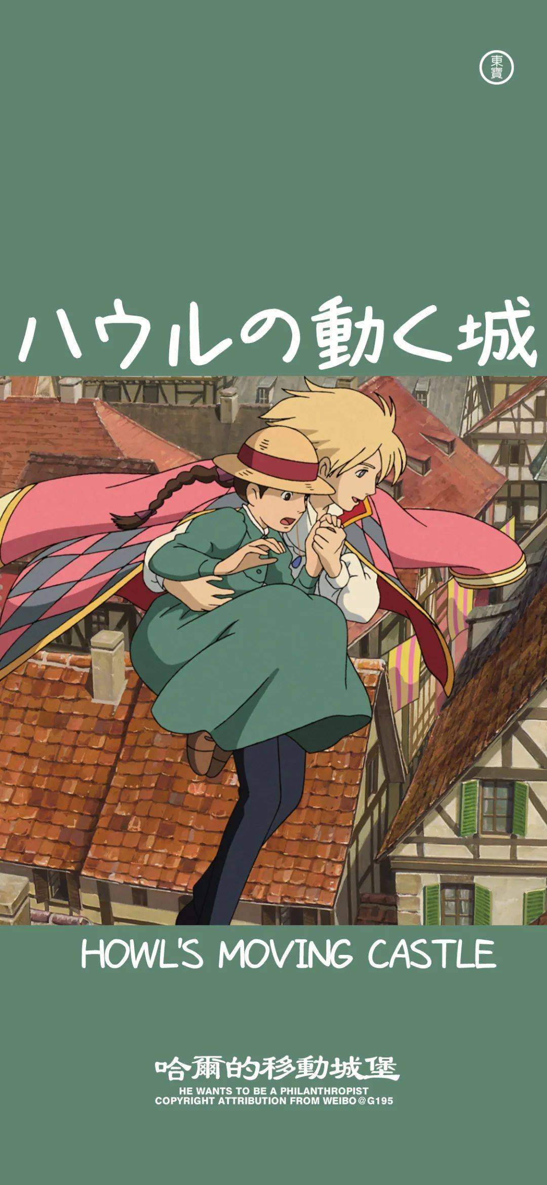 每日壁纸宫崎骏x哈尔的移动城堡