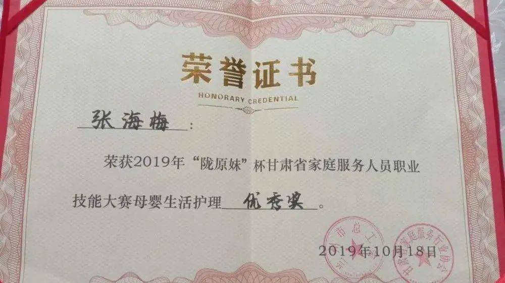 张海梅从月嫂到家政培训师的华丽蜕变