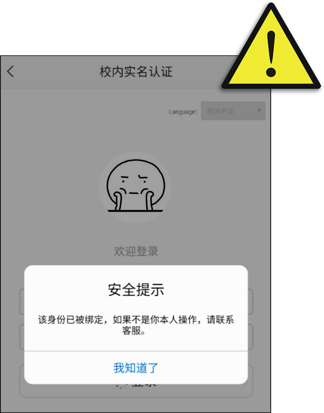 請在首頁右下角 我的頁面中 找到 賬號綁定 按照步驟換綁手機號