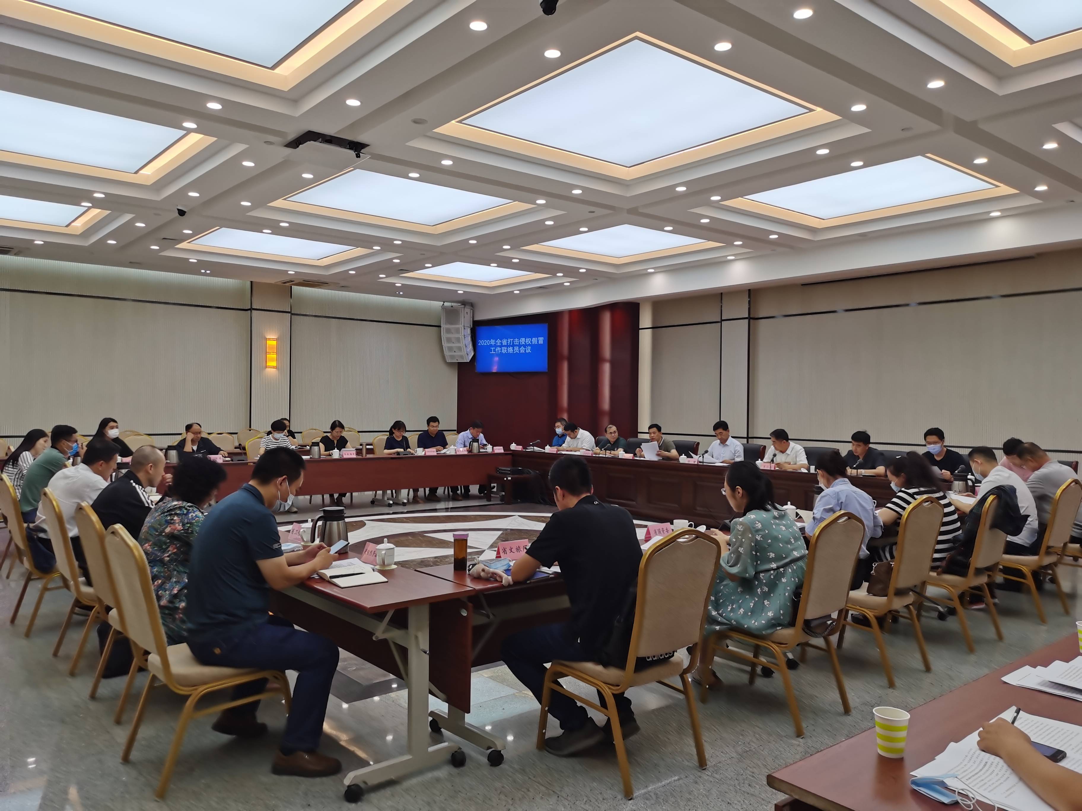 多部门联动!山东召开打击侵权假冒工作联络员会议_手机搜狐网