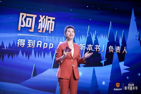 「每天听本书」负责人阿狮在三周年活动中表示,团队