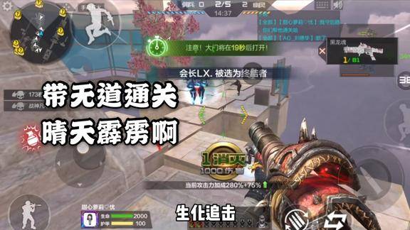 忧君拿黑龙魂挑战带无道通关生化追击第一关就给我个晴天霹雳