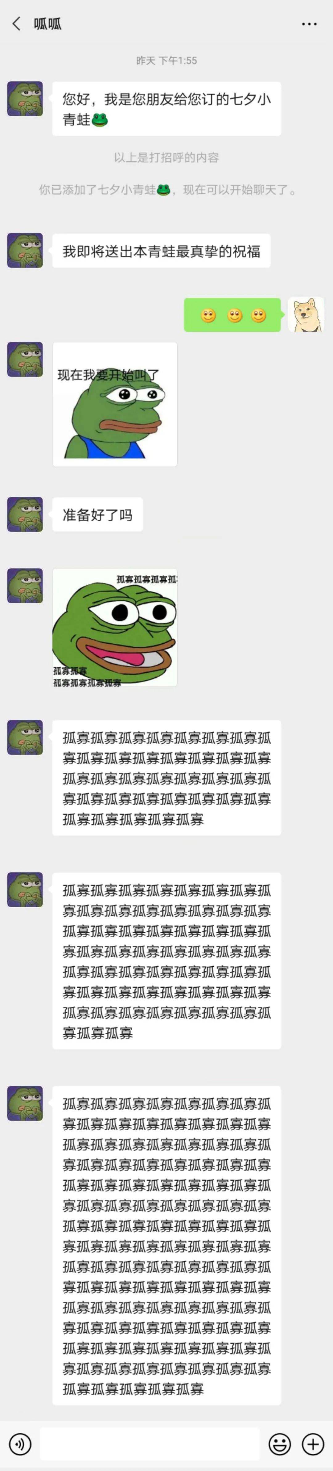 孤寡孤寡孤寡七夕青蛙被玩坏了