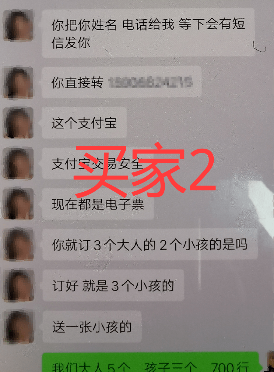 合计支付990元就立即通过支付宝付款了信以为真的家长们并提供姓名