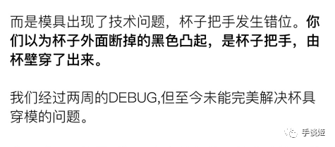 育碧连周边杯子都出了穿模bug网友不愧是你