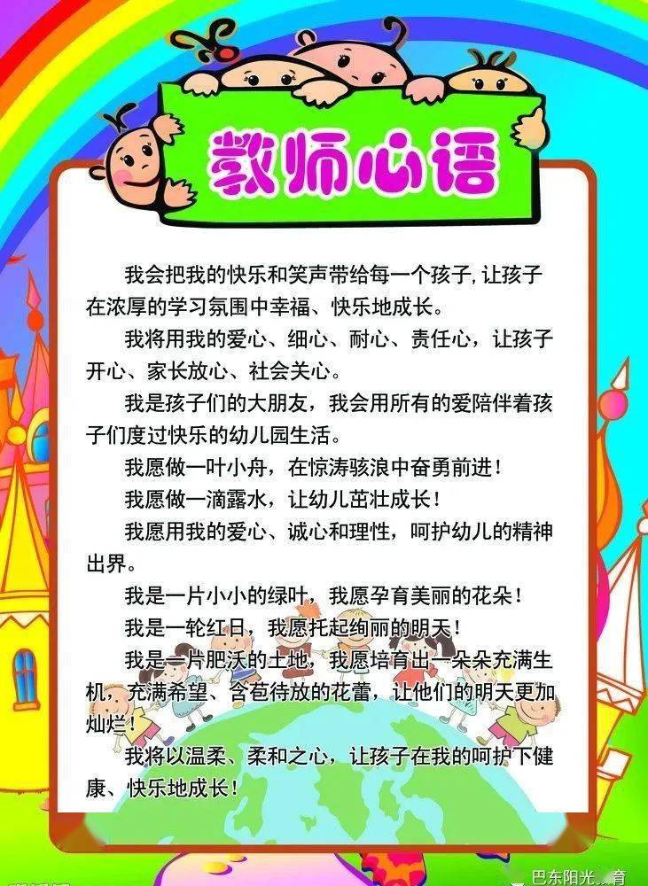教育人生幼儿园小班教师开学准备怎么做