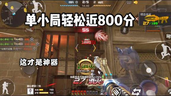 忧君挑战用嗜血金鲨通关生化追击这单小局轻松近700分