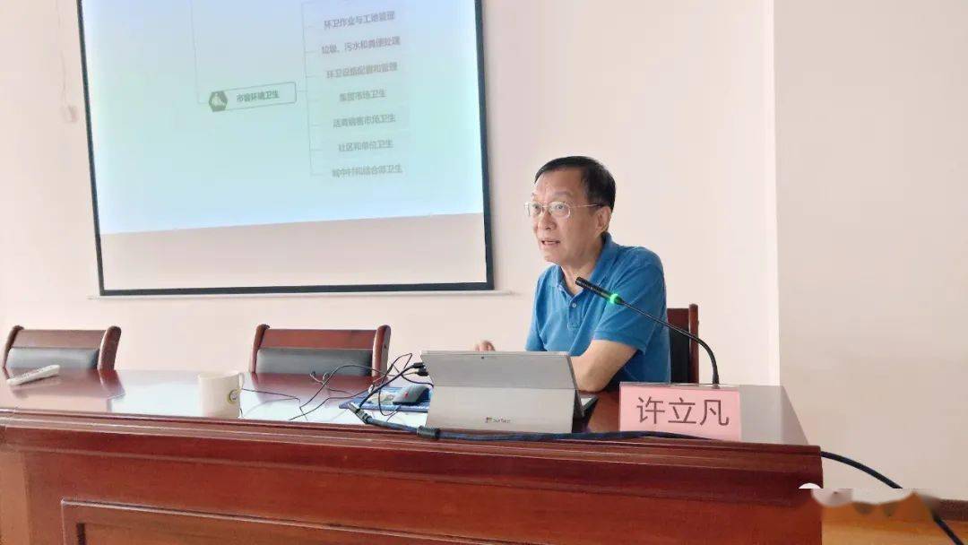 会上,许立凡从国家卫生城市概述,卫生创建长效机制,评价流程方法,量化