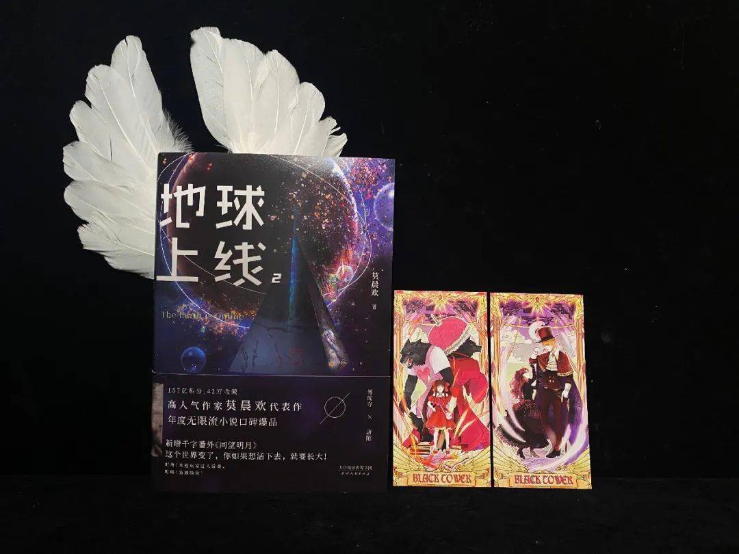 地球上线2来啦这个世界变了你如果想活下去就要长大