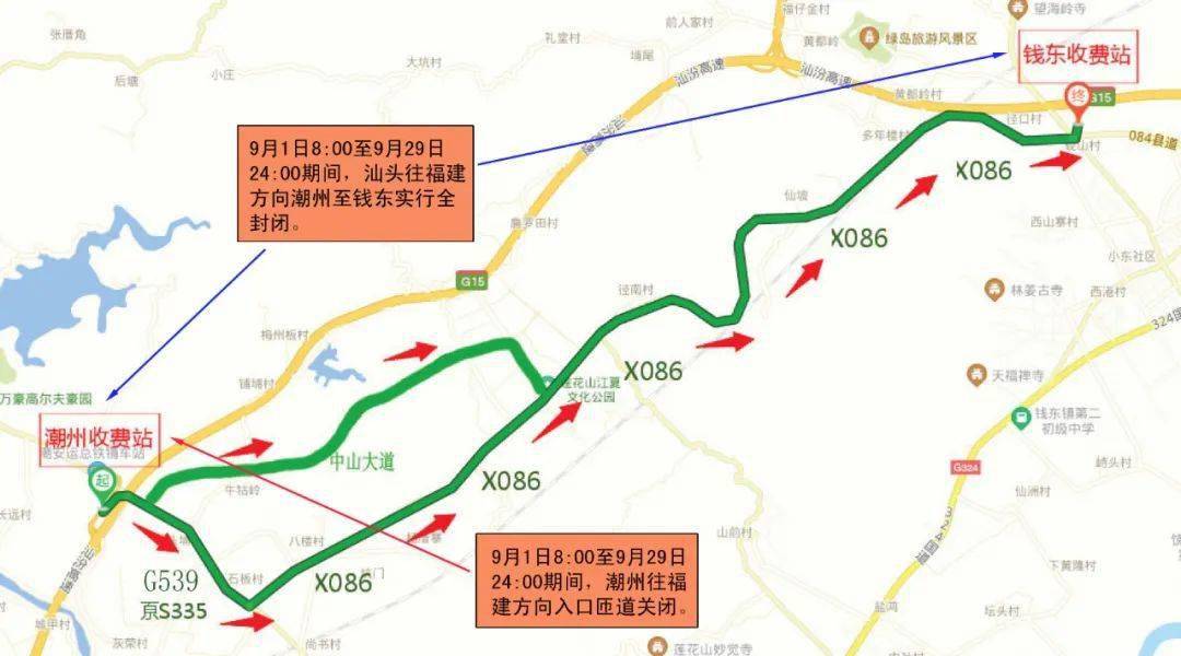 汕汾高速潮州至钱东段往福建方向9月1日起全封闭施工,往汕头方向恢复