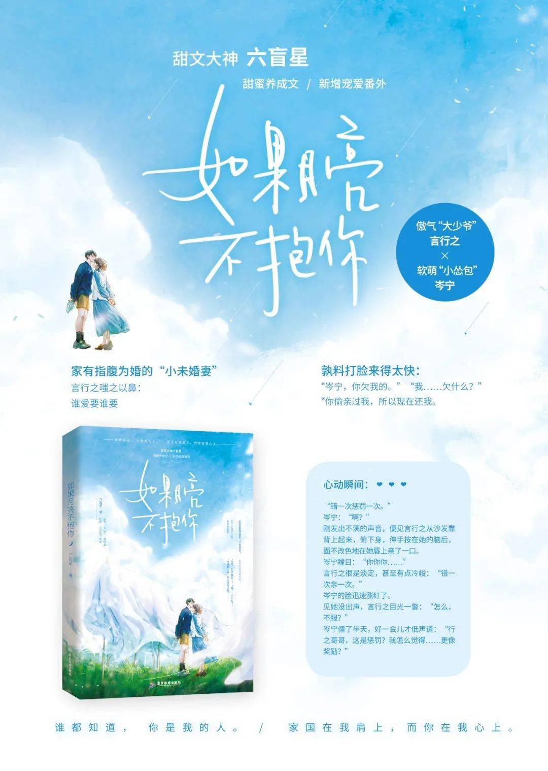 桃夭连载如果月亮不抱你七