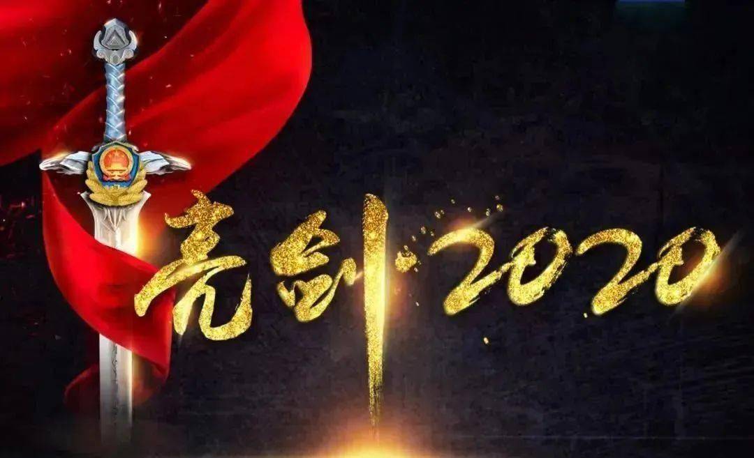 泊头市公安局 关于向社会公开征集任德庆,任民涉嫌违法犯罪线索的通告