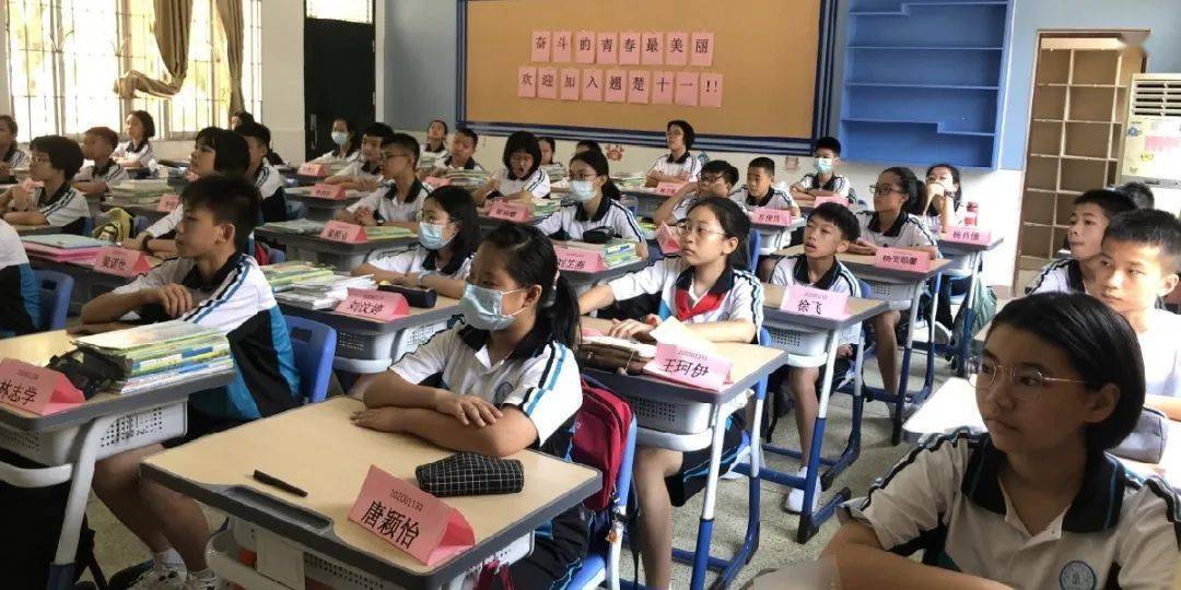 扬帆起航筑梦未来三中附中2020级初一学生学前教育首天剪影