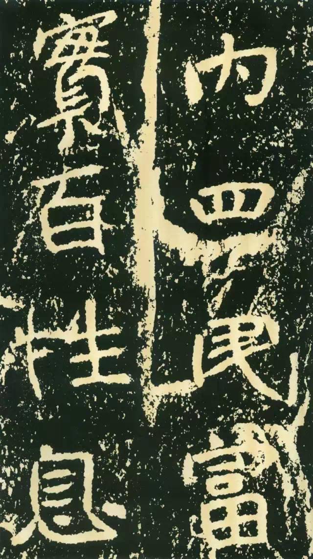 摩崖神品石门铭飞逸灵动翩翩欲仙