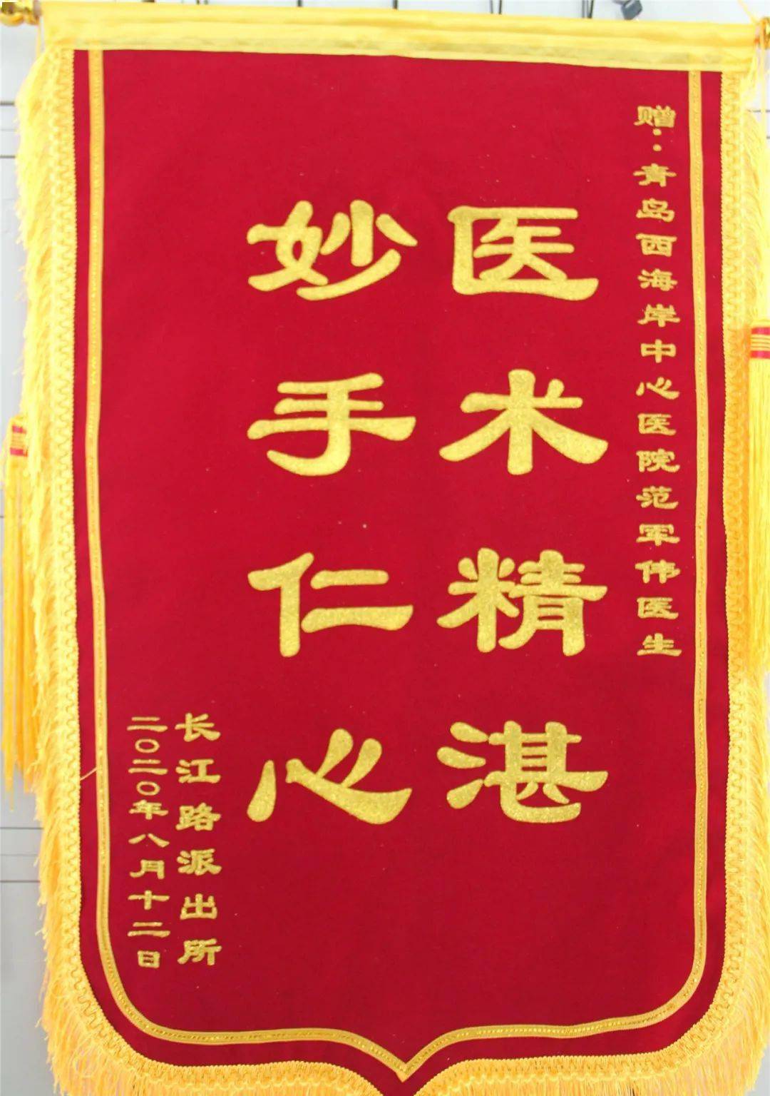 暖医妙手仁心解病苦搭救浪子转回头