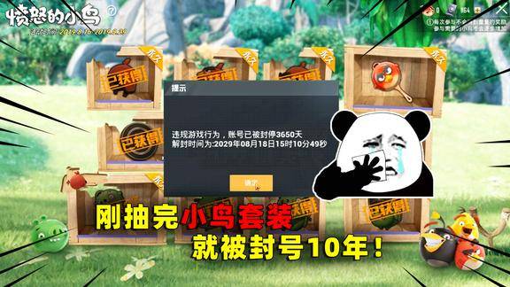 可爱的anna最坑爹的抽奖刚抽完没多久就被封号还是封10年