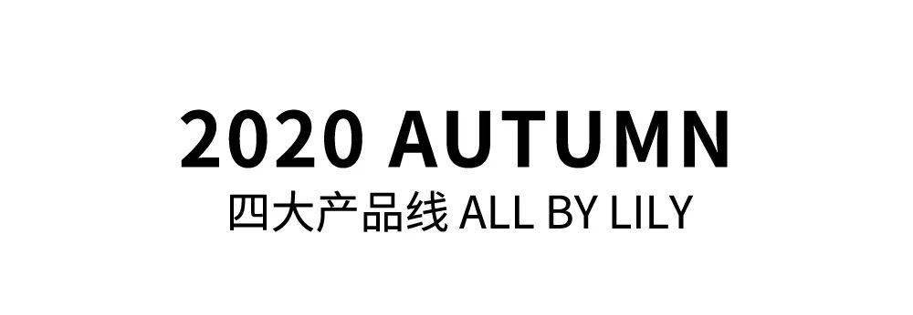 lily天真蓝身藏blue的神仙单品