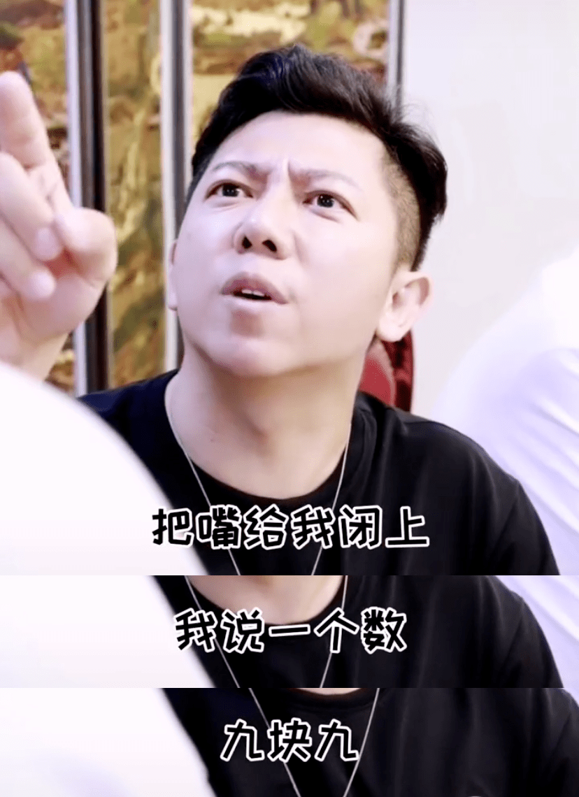 把嘴给我闭上戏精直播间和消失的理性消费