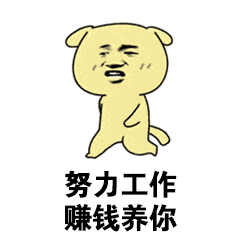 我们依旧要心怀梦想,努力奔跑鸭!