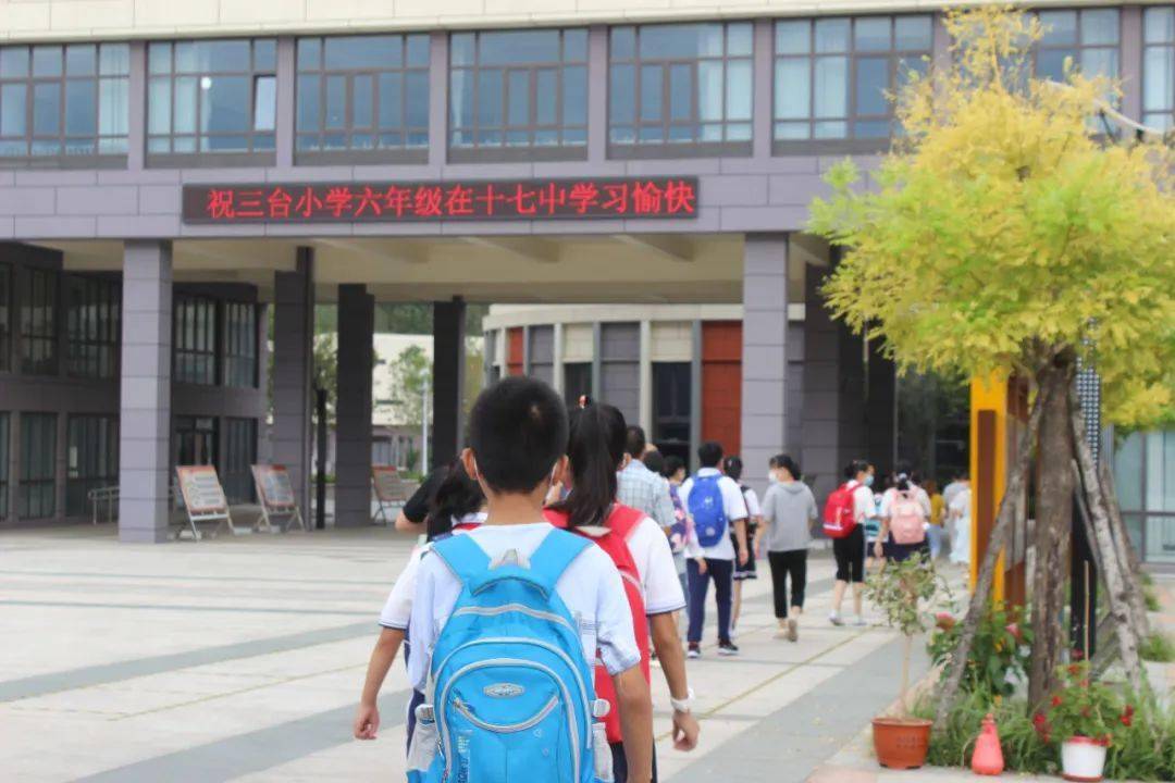 校园快讯三台小学六年级成功到城阳十七中报到