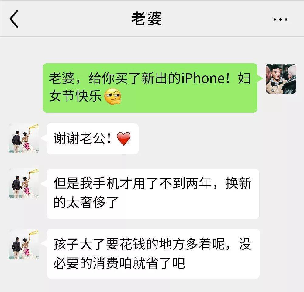 老公与小三的聊天记录揭露男人出轨真相外面没吃过的屎都是香的