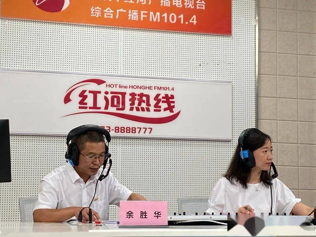 余胜华做客红河人民广播电台红河热线直播栏目
