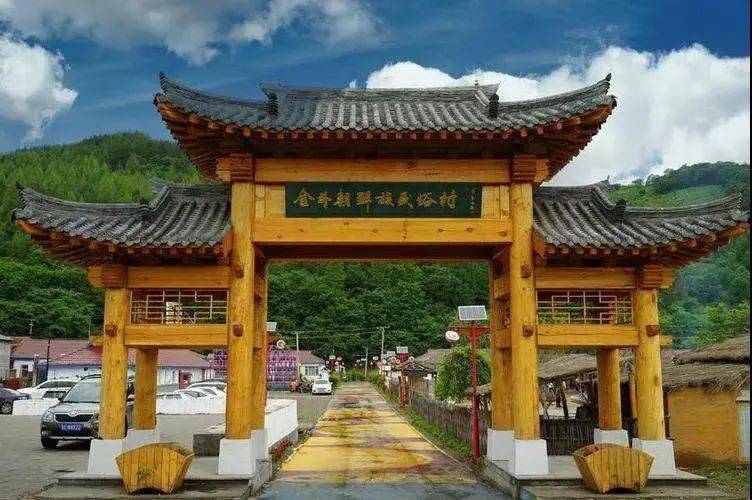 爱上通化乡村游之安宁哈赛呦金斗朝鲜族民俗村