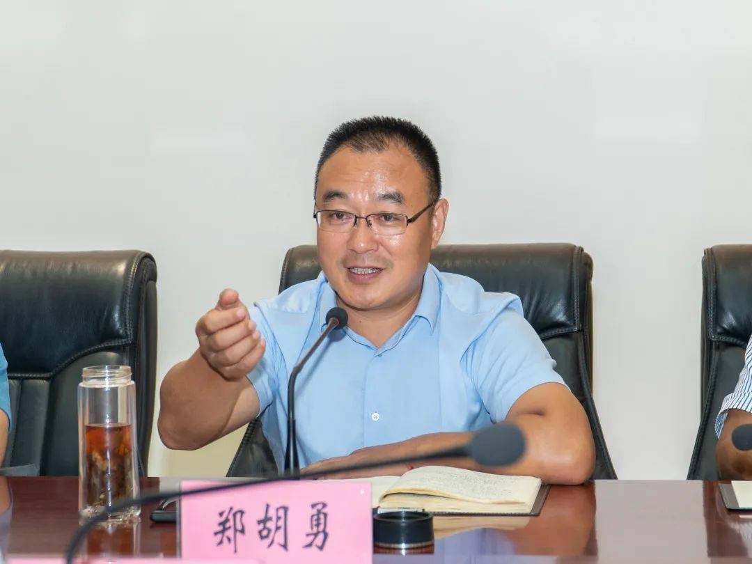 郑胡勇主持会议并讲话|杨阳 摄