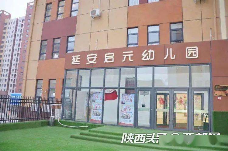 延安启元幼儿园"孩子都在幼儿园都上了两年,大班报名园方却突然说名额