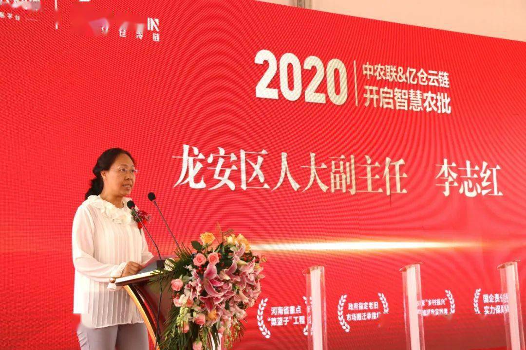 龙安区人大副主任李志红在开仓仪式上致辞说道,农批的重中之重就是