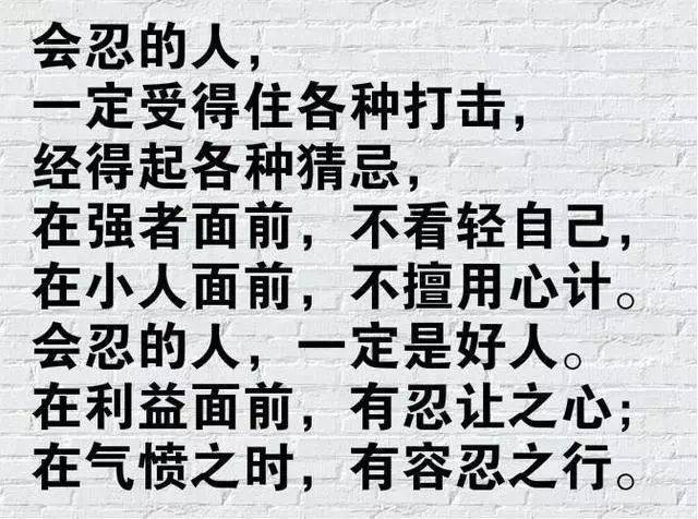 情感美文人能百忍则无忧