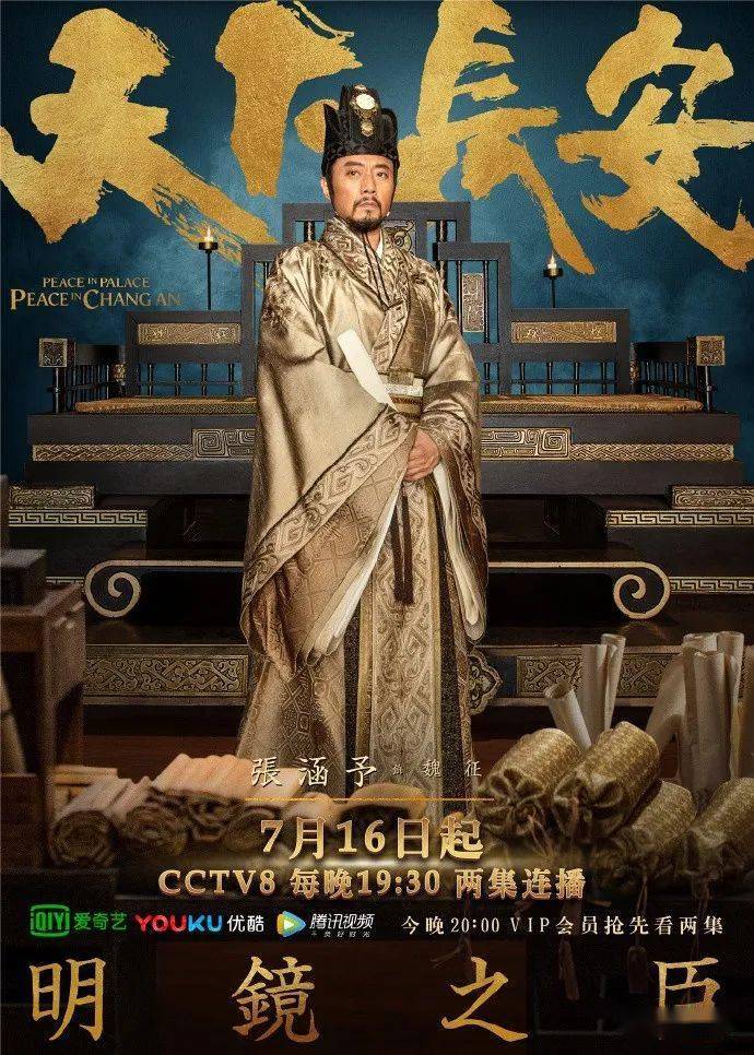 2020年即将播出历史背景电视剧你最期待哪部