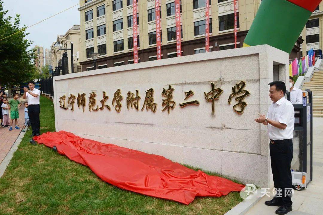 这所学校新校址正式启用