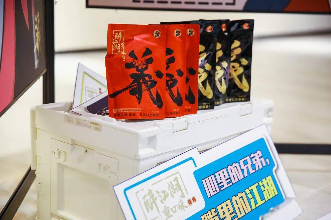 重情重义重口味醉江湖槟榔带你走进年轻人的兄弟情