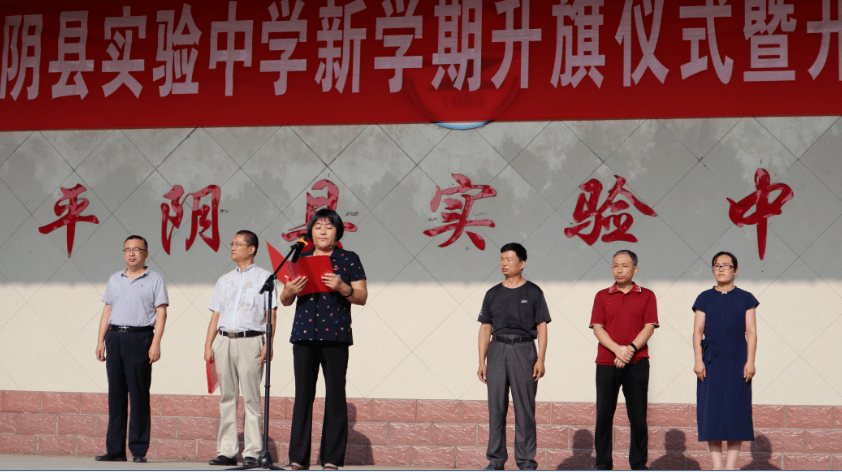 爱国责任成长平阴县实验中学举行新学期升旗仪式暨开学典礼67