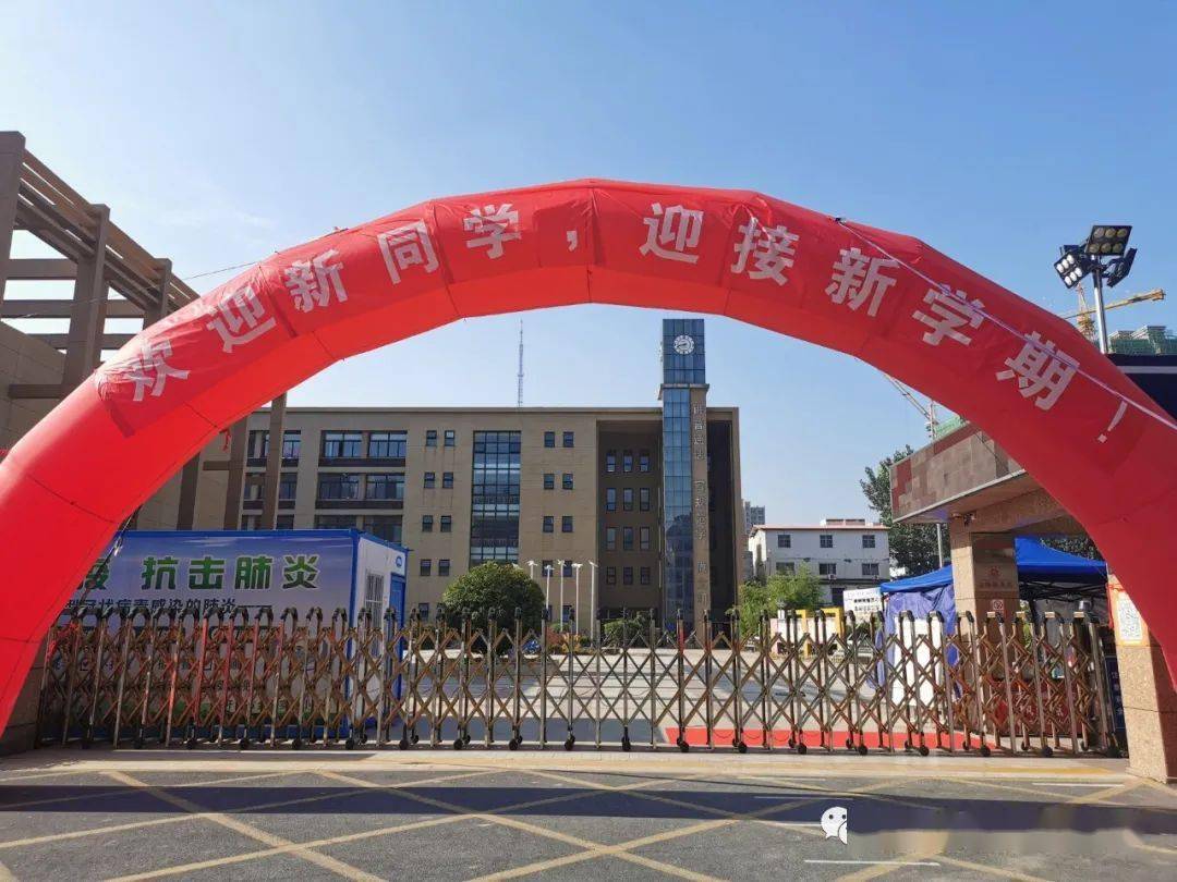 把灾难当教材与祖国共成长开封市金明实验小学2020年秋季开学典礼