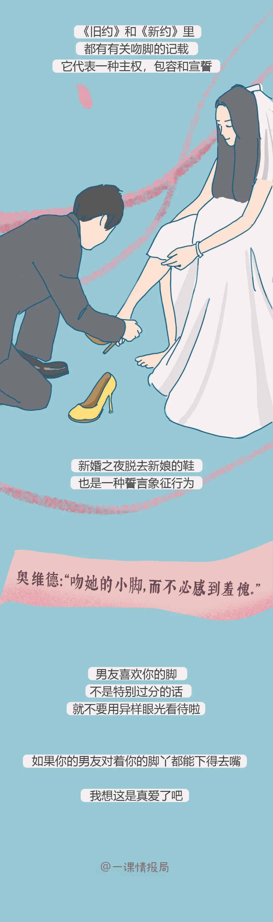 男生为什么喜欢亲女生的脚?
