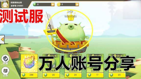 迷你世界体验服账号分享25级家园全部皮肤还有鉴赏家称号
