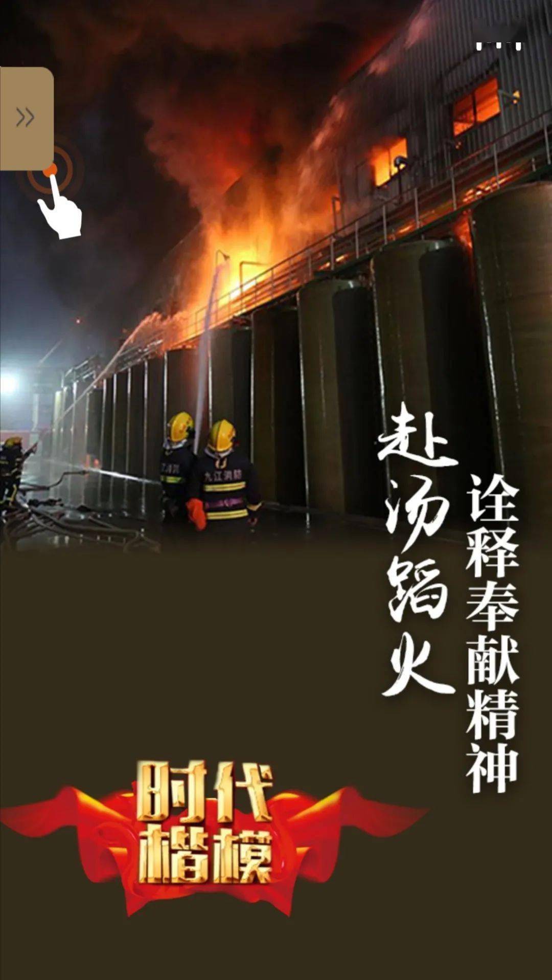 铁军海报
