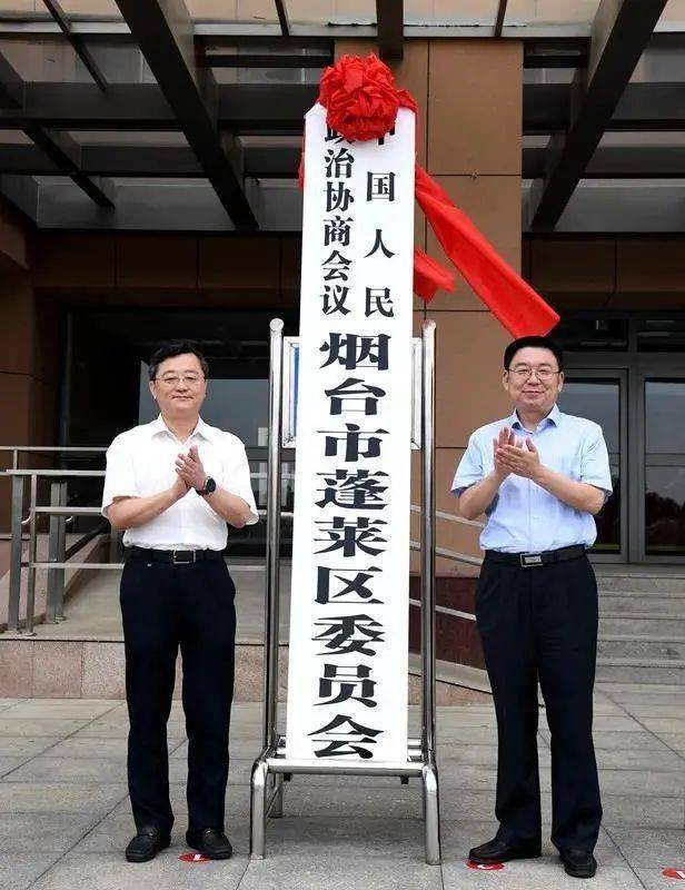 蓬莱区正式挂牌臧家庄并入福山烟台楼市会有什么变动