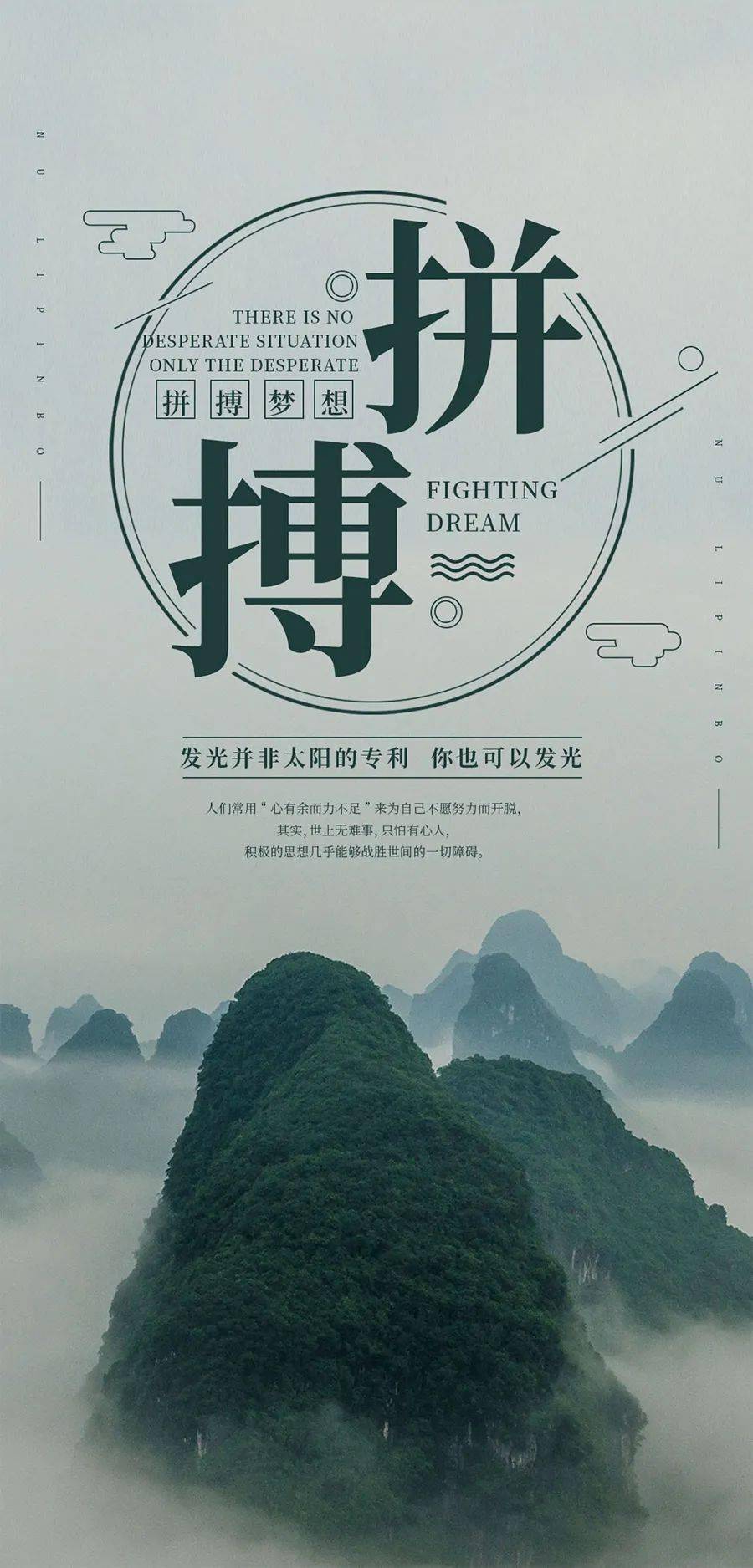 群发最火爆的正能量语录说说每一句都很激励人心