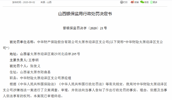 太原汇款凭证办理 来自搜狐网