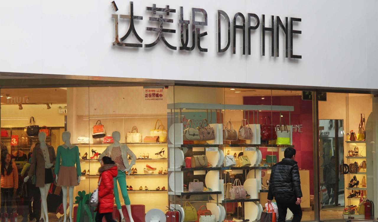 达芙妮在发布2020年上半年的半年报中声称,将彻底退出实体零售